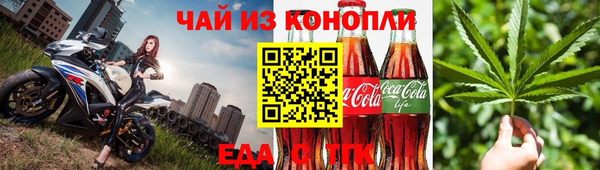 Печенье с ТГК марихуана  Вход с VPN  Котельники 
