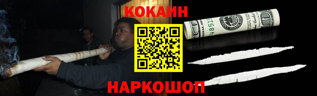 цена наркотик  Cocaine Эквадор  Кокаин FishScale  Кокаин  Вход с VPN  Котельники 