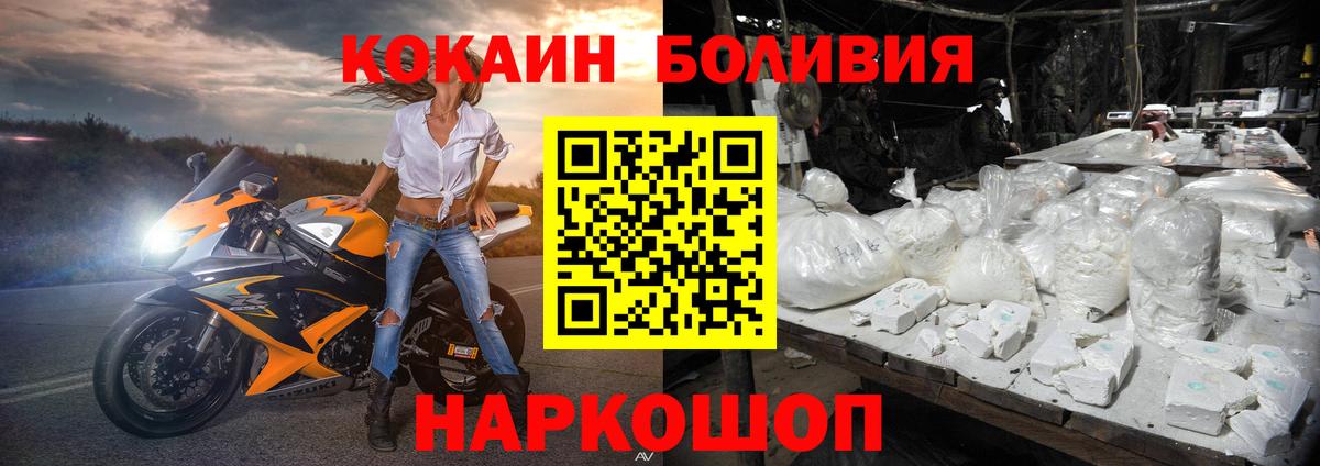 Cocaine Боливия Котельники