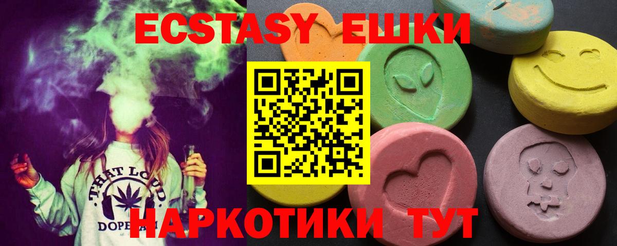 Ecstasy  Вход с VPN  Котельники  ЭКСТАЗИ бентли  Ecstasy 99% 