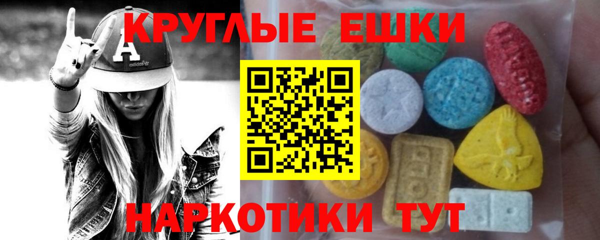ЭКСТАЗИ 250 мг Котельники