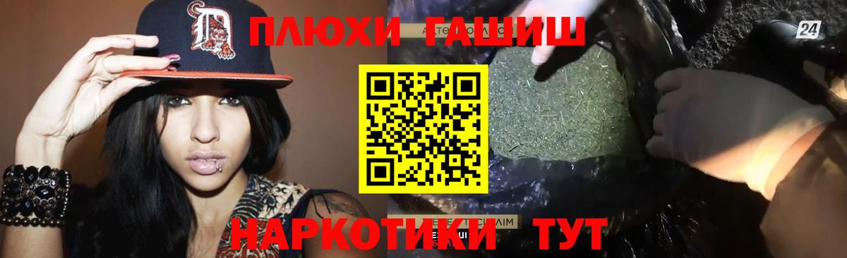 сколько стоит  Вход с VPN  ГАШИШ убойный  Котельники  Гашиш гарик 