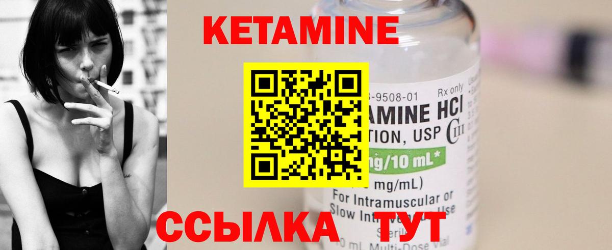 Кетамин VHQ  Кетамин ketamine  МЕГА рабочий сайт  Вход с VPN  Котельники 