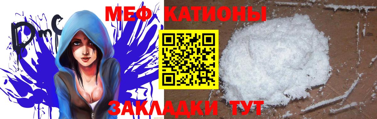МЕФ  Меф мяу мяу  Меф VHQ  Вход с VPN  Котельники  МЯУ-МЯУ 