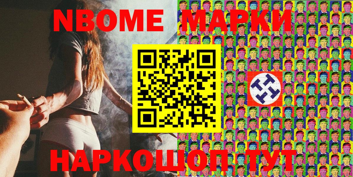 Котельники  Марки 25I-NBOMe 1,5мг  Вход с VPN 