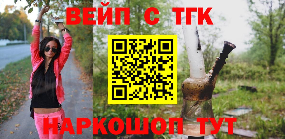 Дистиллят ТГК жижа Котельники